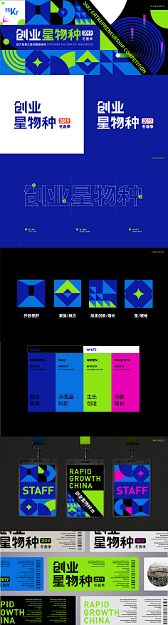 有喜设计采集到VI 视觉识别 CI SI 地产 服装