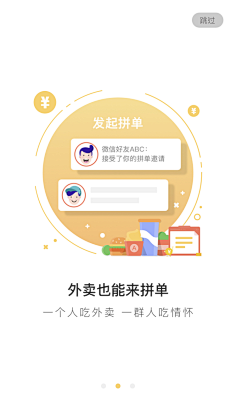 アイス雪采集到引导页