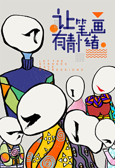 尤歌YAN采集到字体