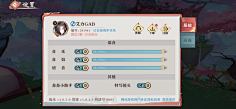 lazy兔子采集到光效、科技、中国风界面