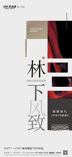 TMTT采集到地产4