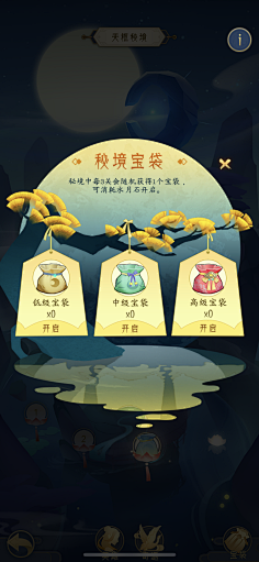 神探薇薇猫01采集到U-中国风界面