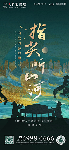1ahsAAuN采集到G-国风