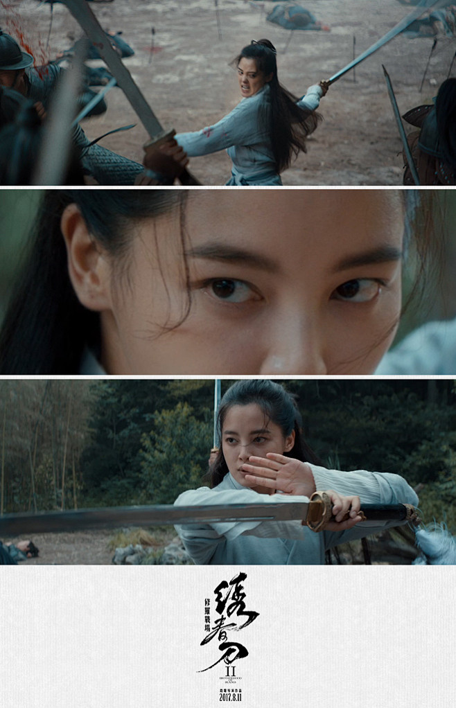 丁白缨辛芷蕾饰绣春刀ii修罗战场2017