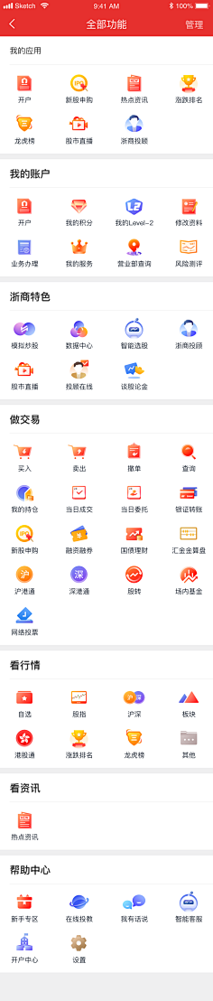 林秋呐-肉丸采集到APP/UI