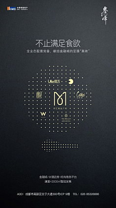 达达旦采集到海报