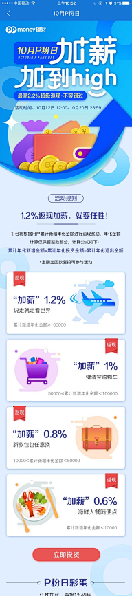 海绵也是鱼采集到欣赏详情页