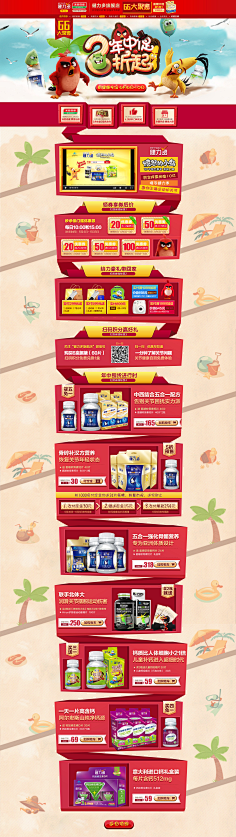 老、酒采集到ROC_营养保健品设计