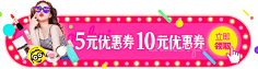 Mikey睡不醒采集到运营设计-胶囊banner