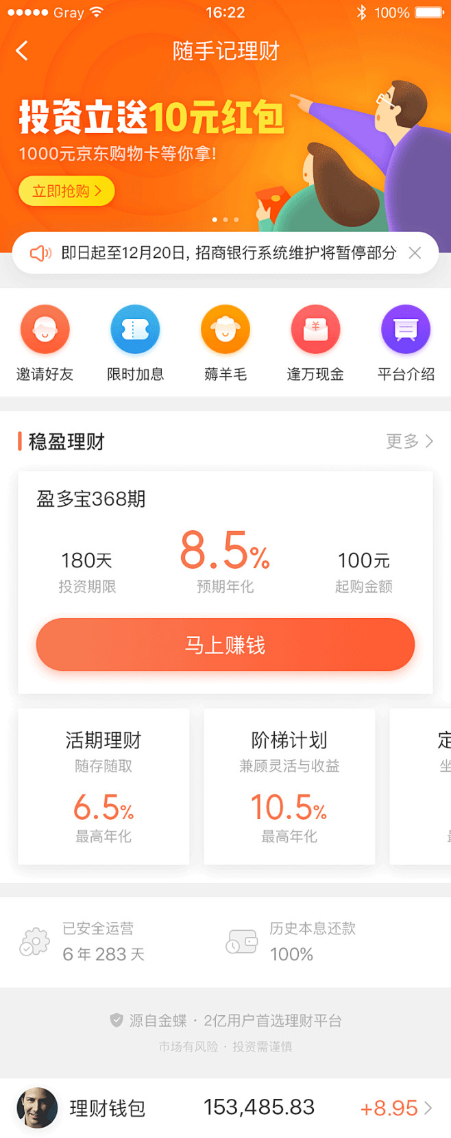 投资理财平台哪个最好(投资理财哪个平台最好利息最高)