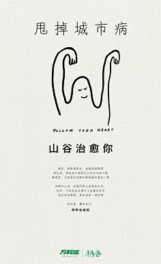 FATTOOC采集到文旅