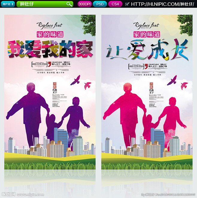 广告留守儿童关爱孩子和谐家园社区公益宣传栏我想有个家温馨传递正