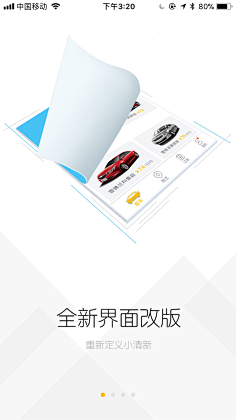 UI设计师—周晓烽采集到APP-启动+引导界面