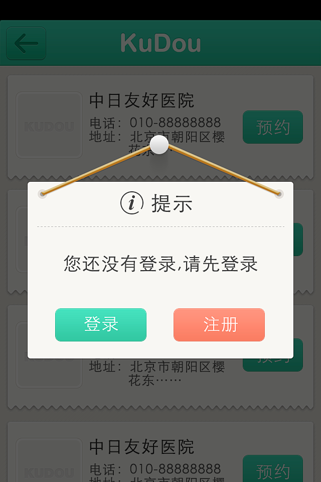 關(guān)于中日友好醫(yī)院、掛號聯(lián)系方式_專家號簡單拿預(yù)約掛號的信息