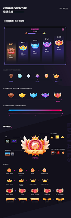 采花大大采集到游戏 ► icon图标