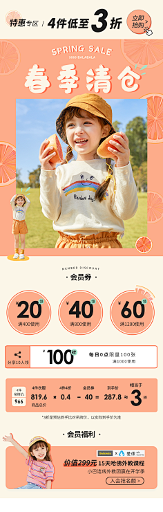 随便的他丶采集到无线端-童装/服装