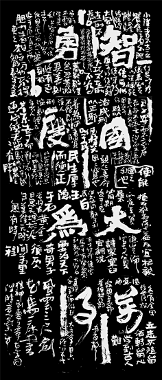 捡垃圾之王采集到字体设计