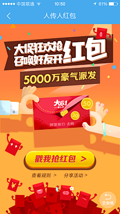 Sunshine加加林采集到橙色背景