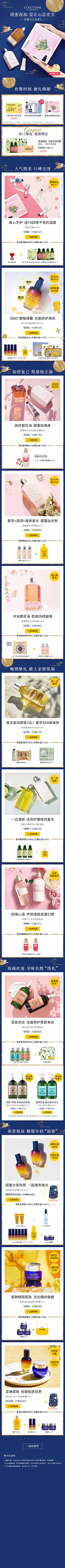plum111111采集到中秋