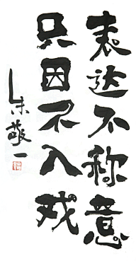 谁家风旎晓君意采集到字设素材