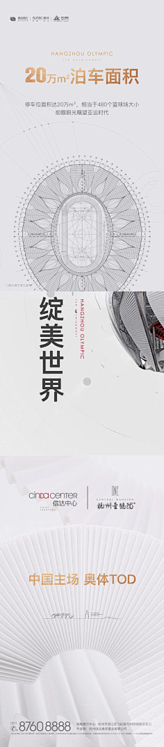 翟少康采集到宫格系列