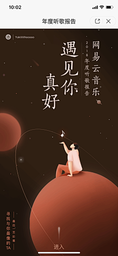FuDre為采集到APP引导页