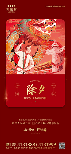 夏原志采集到国潮