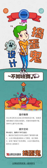 阿野super采集到卡通-四格漫画