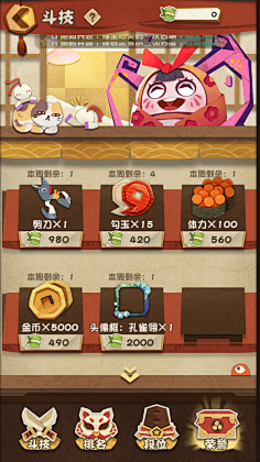 大大大大咪采集到游戏UI