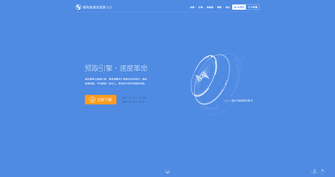 搜狗高速浏览器 - 上网最快的浏览器