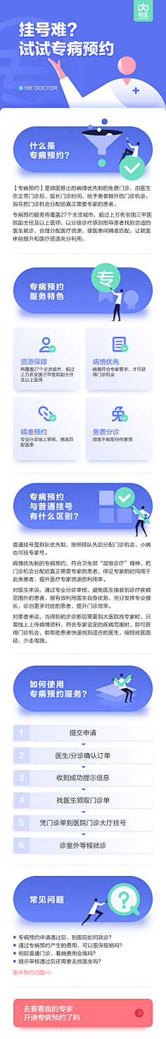 JC园愿采集到保险