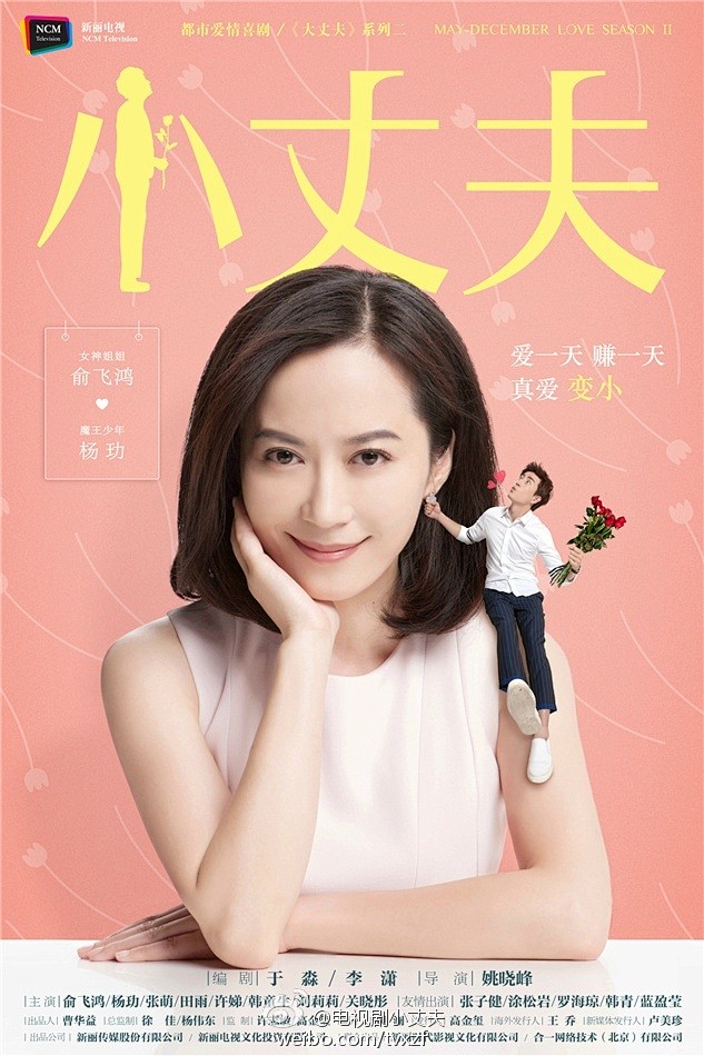 小丈夫电视剧小丈夫将于今晚5月1日登陆湖南卫视金鹰独播剧场重磅开播