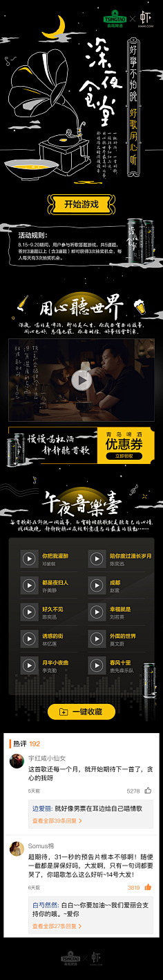 是个圆呀采集到音乐专题
