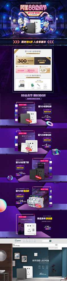 小丑出品采集到活动页