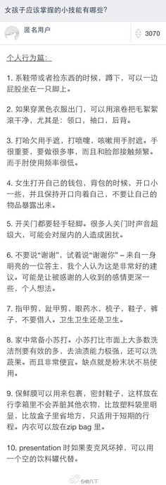 CL·采集到生活—态度