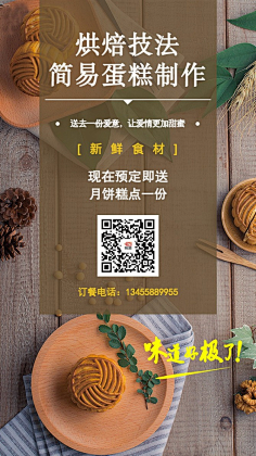易图设计工具采集到美食
