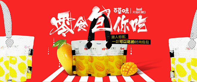 2018-05-15 09:03:19电商--pc首页-百草味cherish333同采自baicaowei