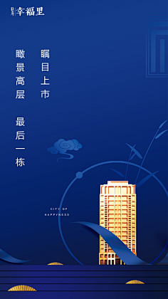 山与野采集到地产精致排版