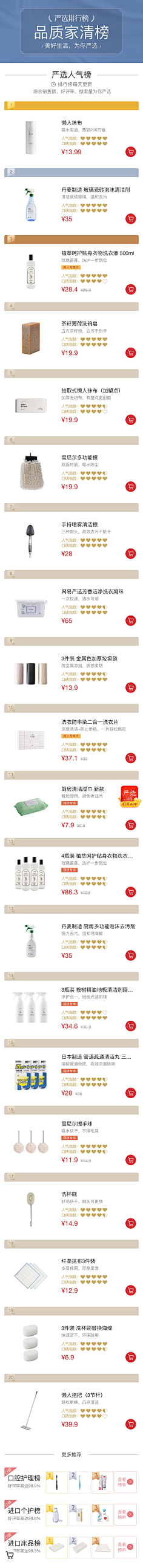 流年_yI采集到网易严选