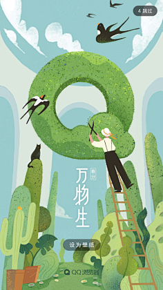 搜图导航采集到App·闪屏
