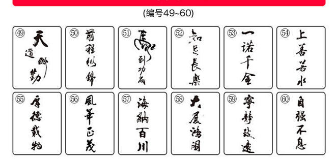 刻字模板 简短图片