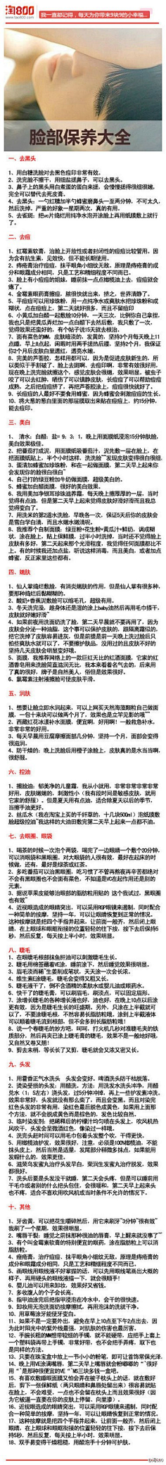 爱花妞采集到实用百科小窍门
