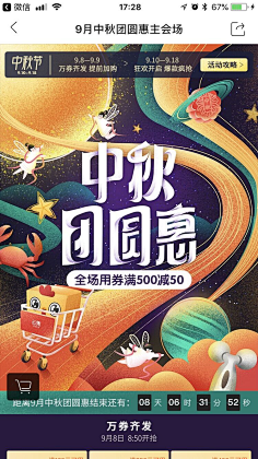 达达旦采集到海报
