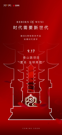 najiejie采集到红色稿子