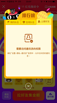 Erin_Yang采集到app-排行榜