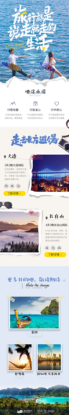 匿名用户ONE采集到开屏页