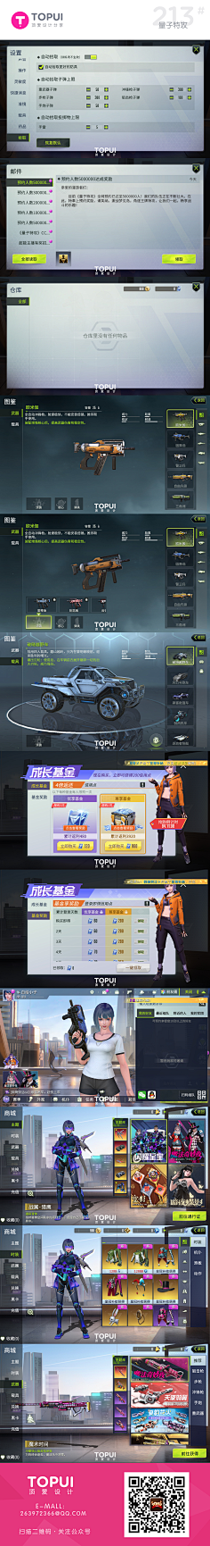 KIWI-XIII采集到FPS