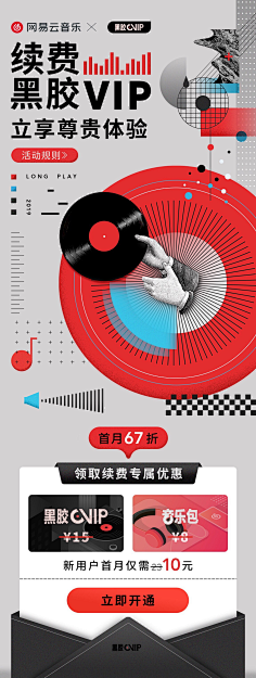 一心匠人采集到H5
