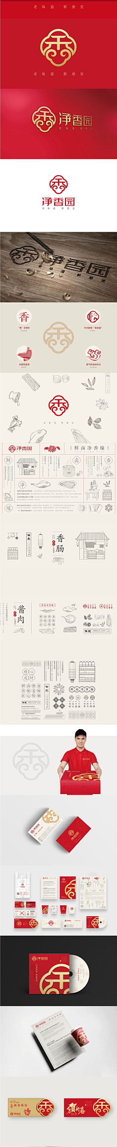 HIBONA海右博纳采集到餐饮/连锁logo设计、vi设计