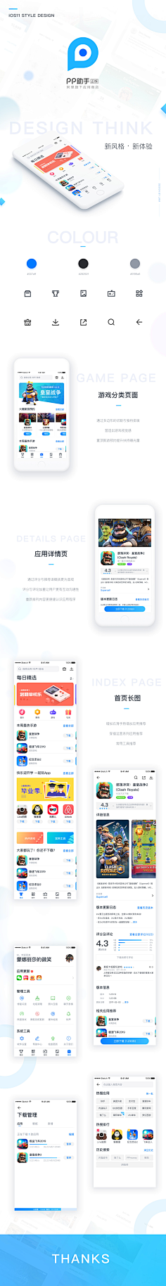 辛集采集到★UI【APP下载/展示/介绍页】